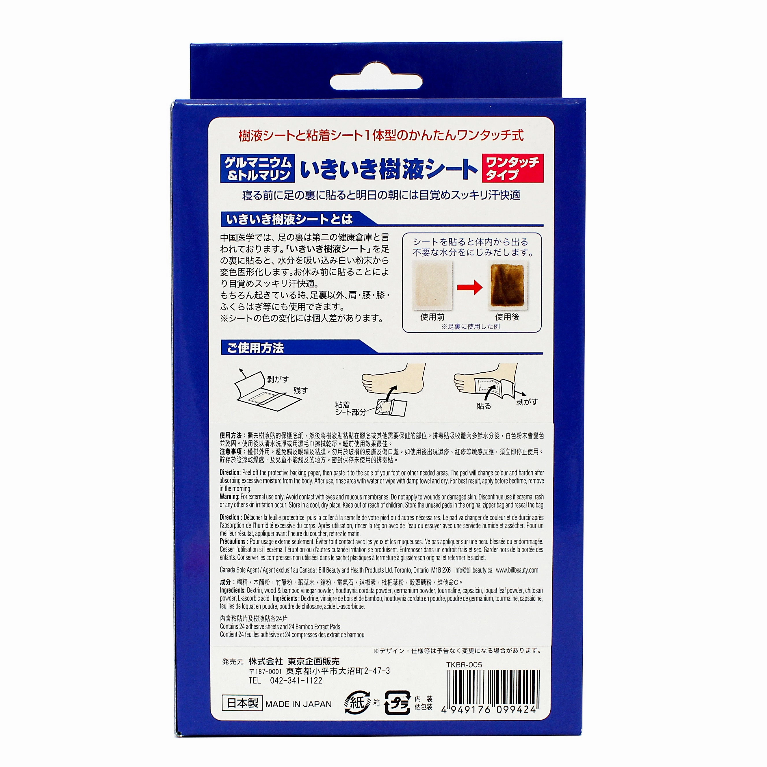 Natural Tree Extract with Tourmaline (24 Pads)